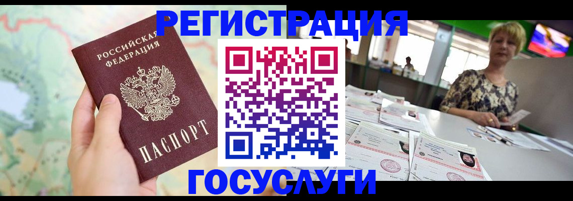 временная регистрация 2025 в Яровом