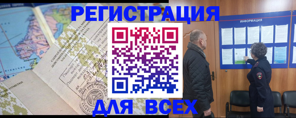 временная регистрация законно в Яровом