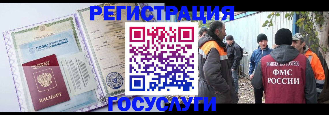 временная регистрация госуслуги в Яровом